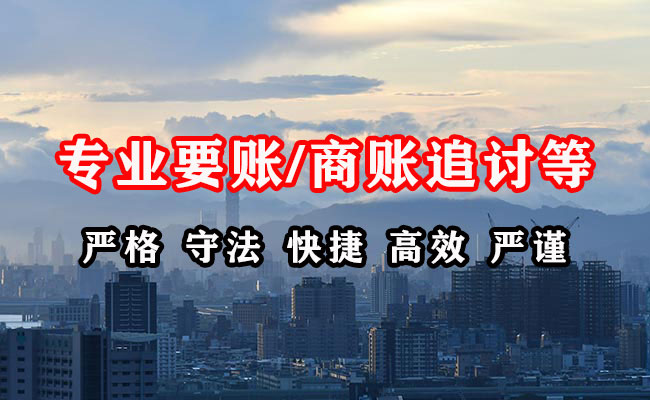 万盛收账公司